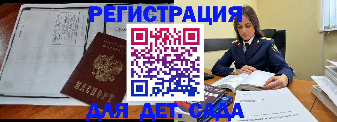 миграционный учет в Покачах