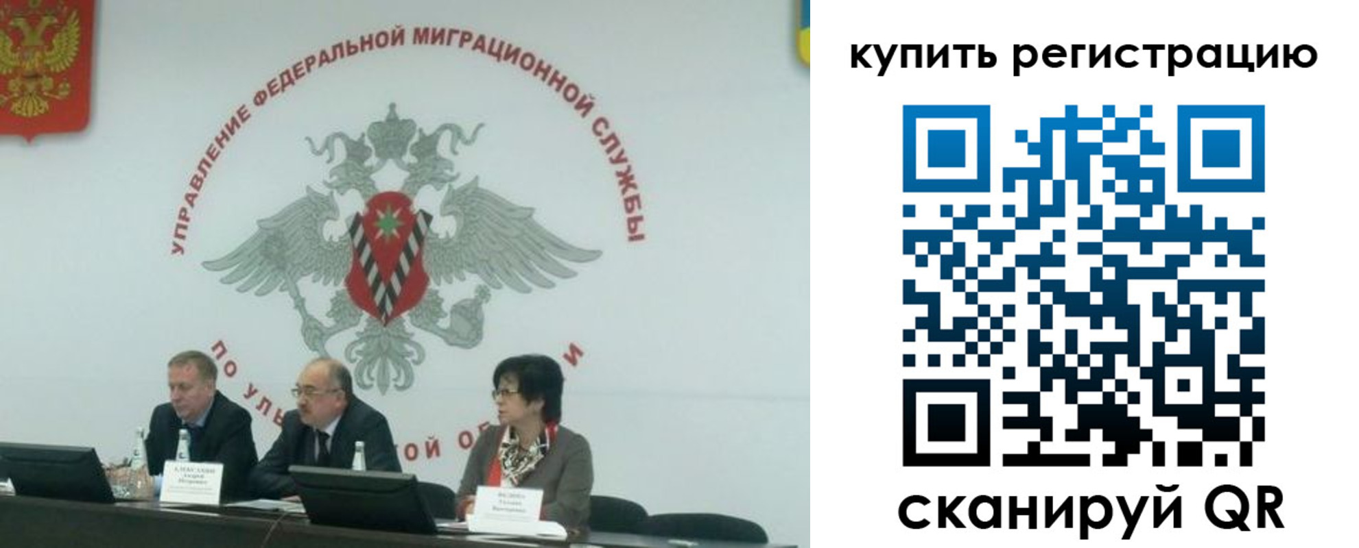 прописка для военкомата в Покачах