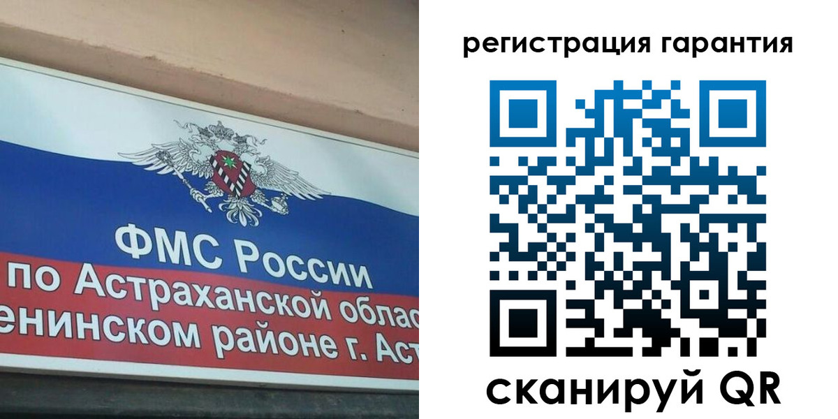 прописка в квартире в Покачах