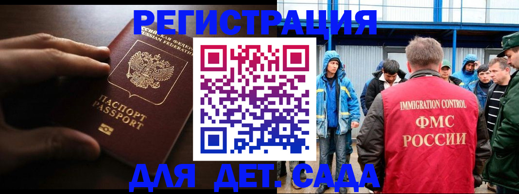 регистрация для школы в Покачах