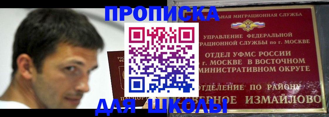прописка от собственника в Покачах
