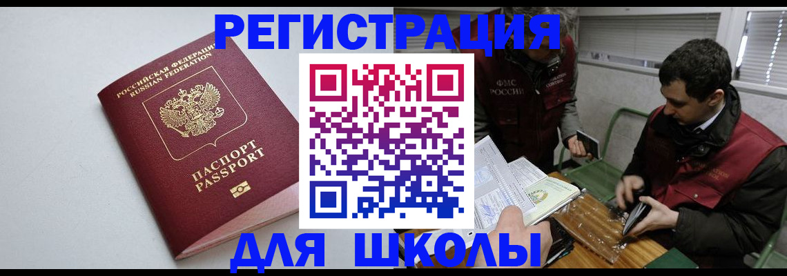 временная регистрация адрес в Покачах