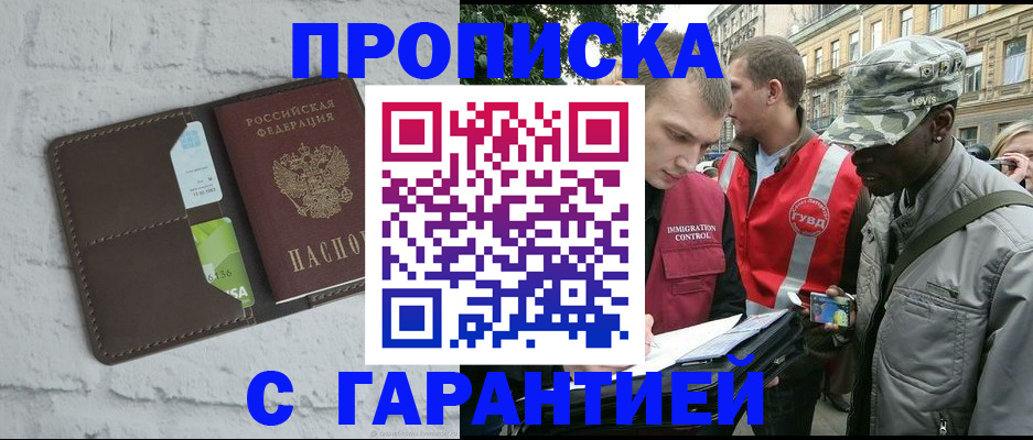 прописка для кредита в Покачах