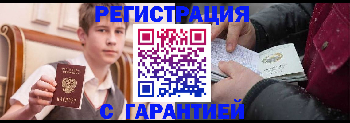 где прописаться в Покачах