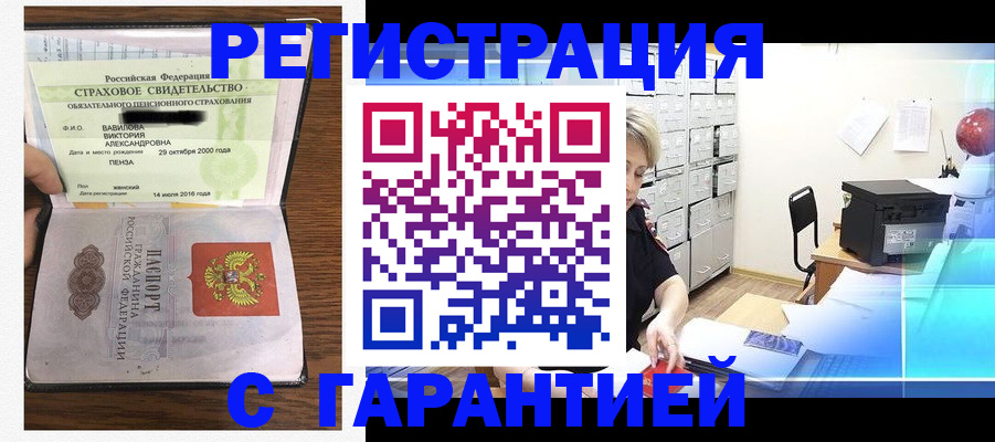 прописка для военкомата в Покачах