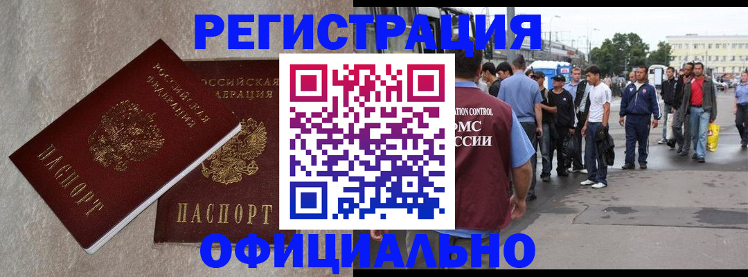 временная регистрация госуслуги в Покачах