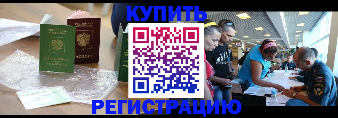 временная регистрация госуслуги в Покачах
