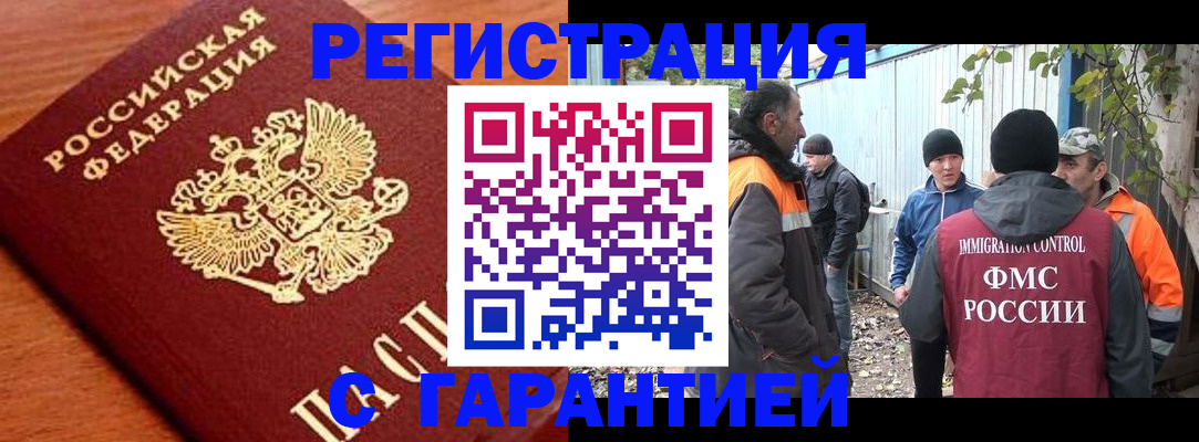 регистрация в Покачах